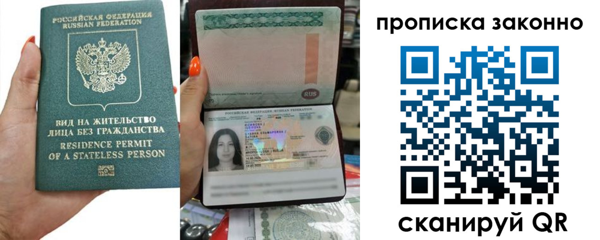 прописка ребенка в Михайлове