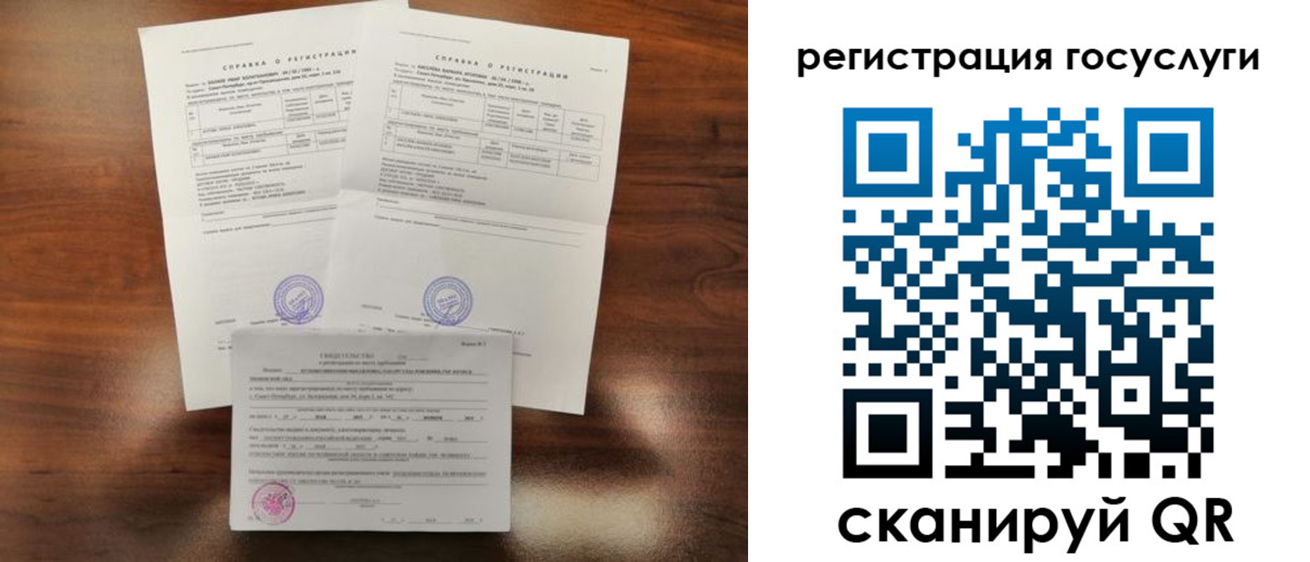 временная регистрация для школы в Михайлове