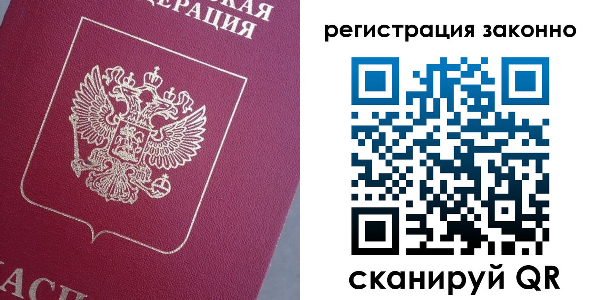 временная регистрация собственник в Михайлове
