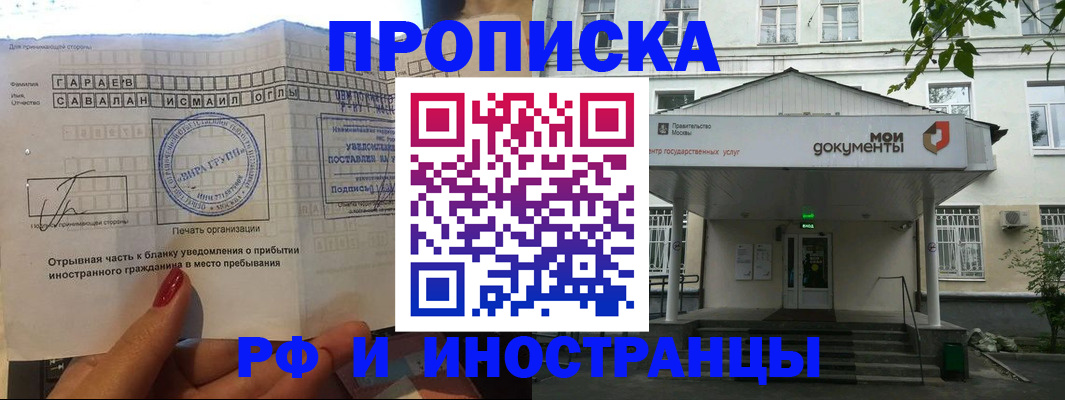 пропишу в квартире в Михайлове