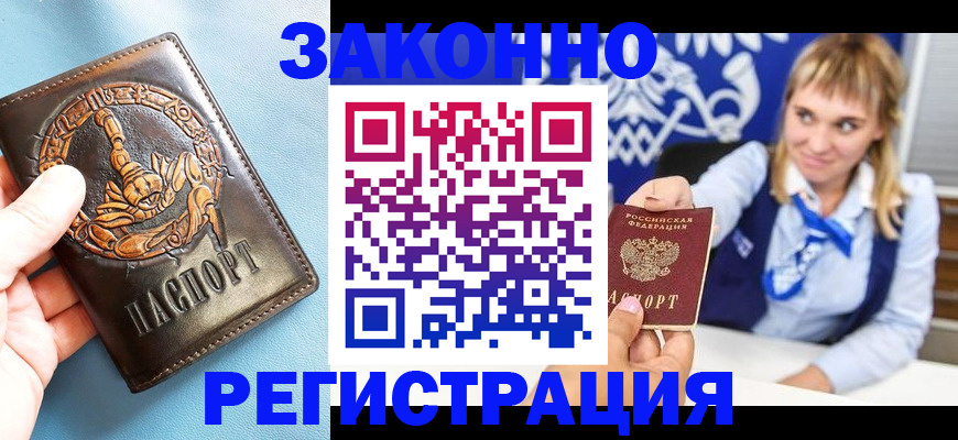 где прописаться в Михайлове