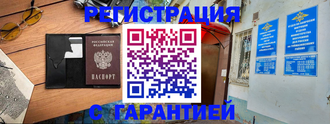 временная регистрация в Михайлове