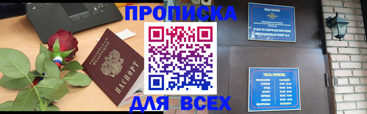 временная прописка в Михайлове